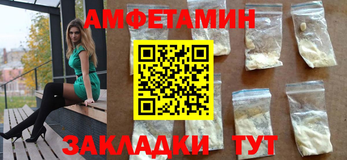 Amphetamine  Amphetamine Розовый  Вход с VPN  Зеленогорск 