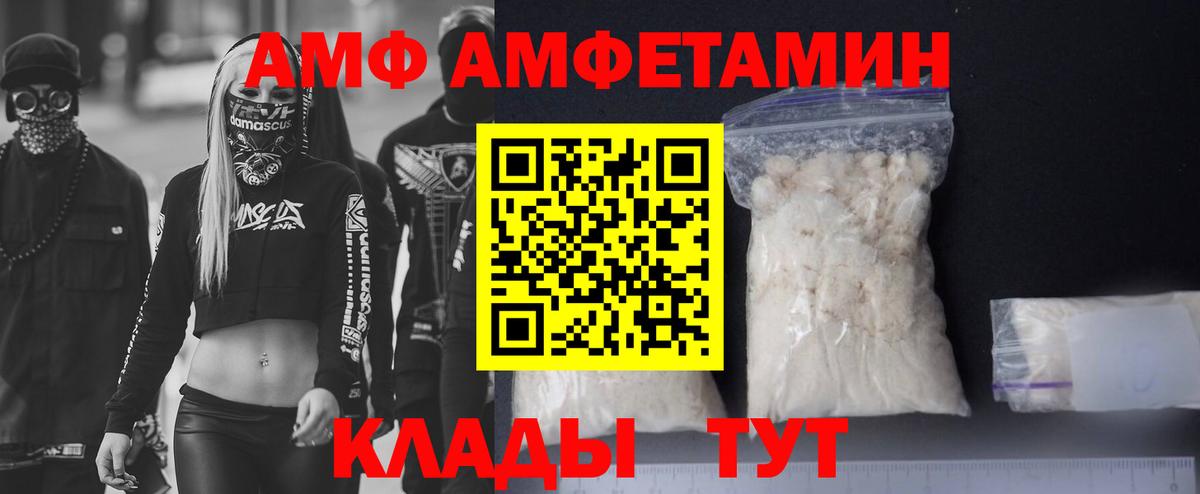 Amphetamine Premium Зеленогорск