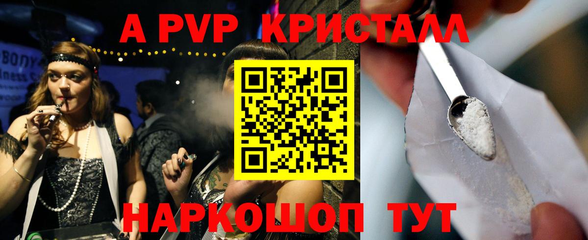 A PVP мука Зеленогорск