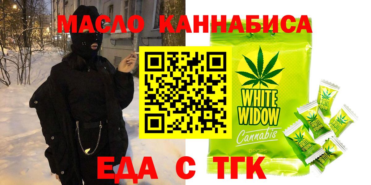 Cannafood марихуана  Вход с VPN  Зеленогорск 