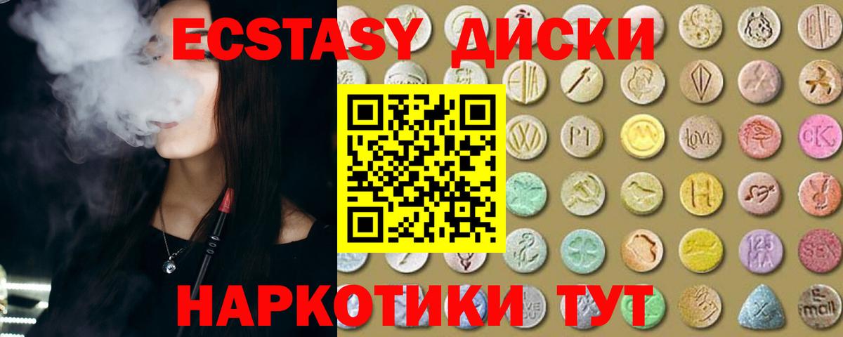 Экстази  Ecstasy 280 MDMA  MEGA как зайти  Вход с VPN  Зеленогорск  Ecstasy 280 MDMA 