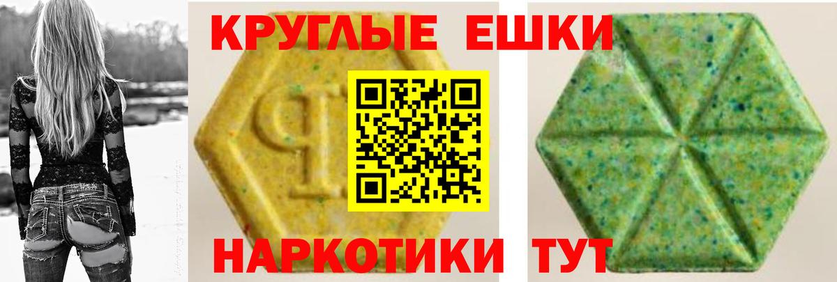 ЭКСТАЗИ ешки Зеленогорск