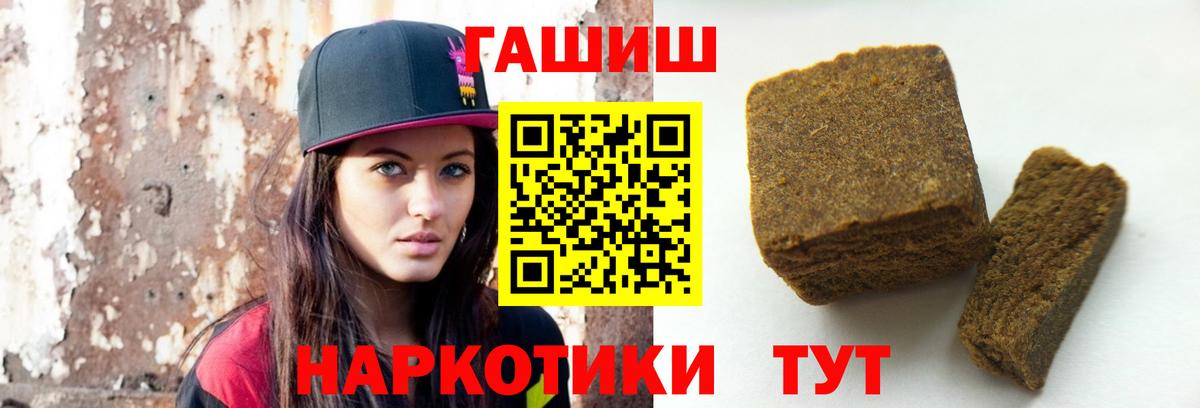 Зеленогорск  ГАШИШ Ice-O-Lator  ГАШ  Вход с VPN  ГАШИШ Cannabis 