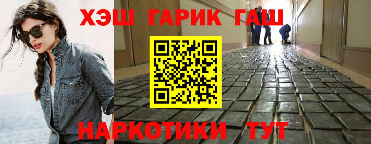 ГАШИШ Premium Зеленогорск