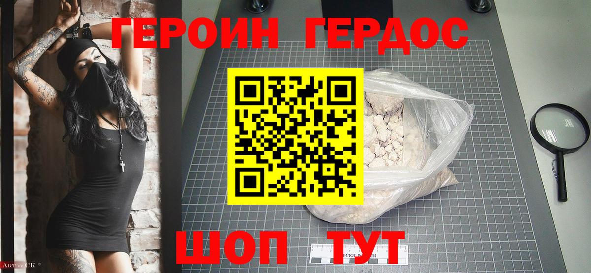 ГЕРОИН Афган Зеленогорск