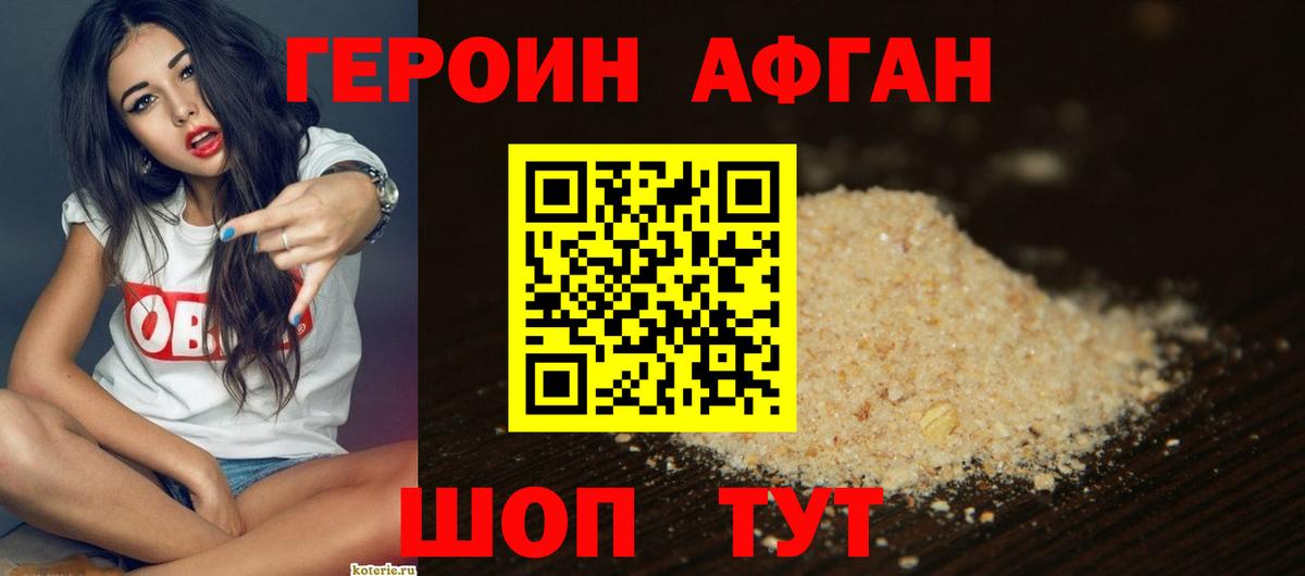 Зеленогорск  ГЕРОИН Heroin  Вход с VPN 