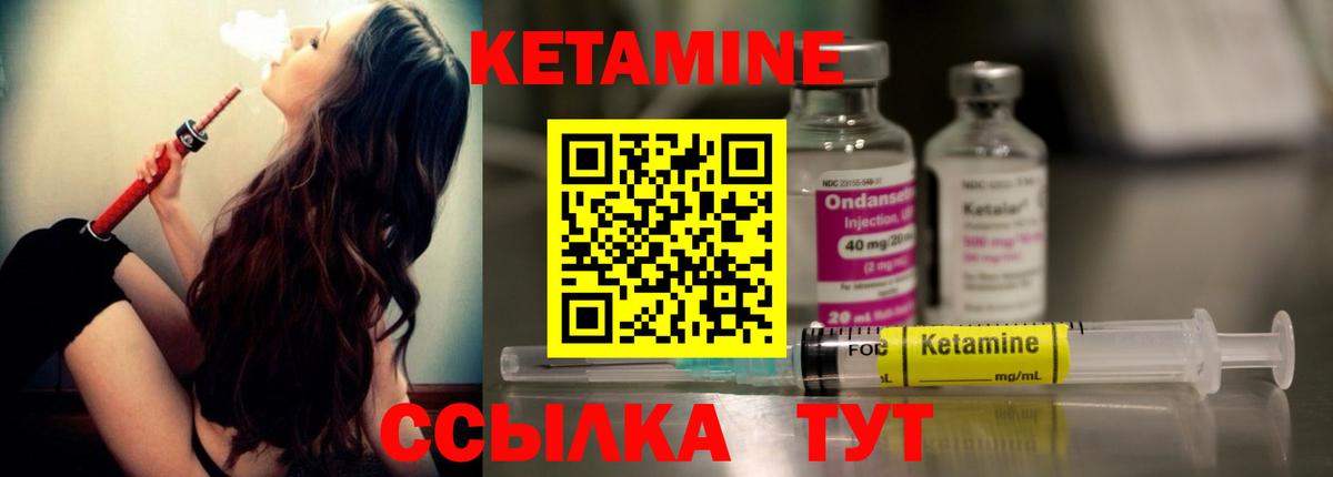 Зеленогорск  Кетамин VHQ  Кетамин ketamine  Вход с VPN 