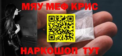 мефедрон VHQ Кандалакша