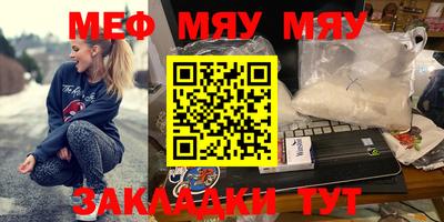 мефедрон VHQ Кандалакша