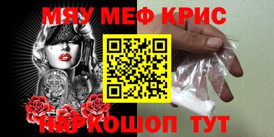 мефедрон VHQ Кандалакша
