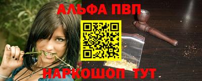 альфа пвп VHQ Канаш