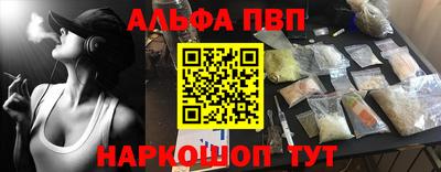 альфа пвп VHQ Канаш