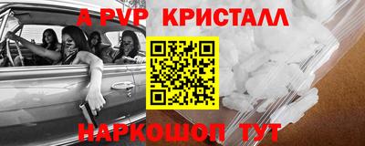 альфа пвп VHQ Канаш