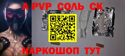 спайс Камышлов
