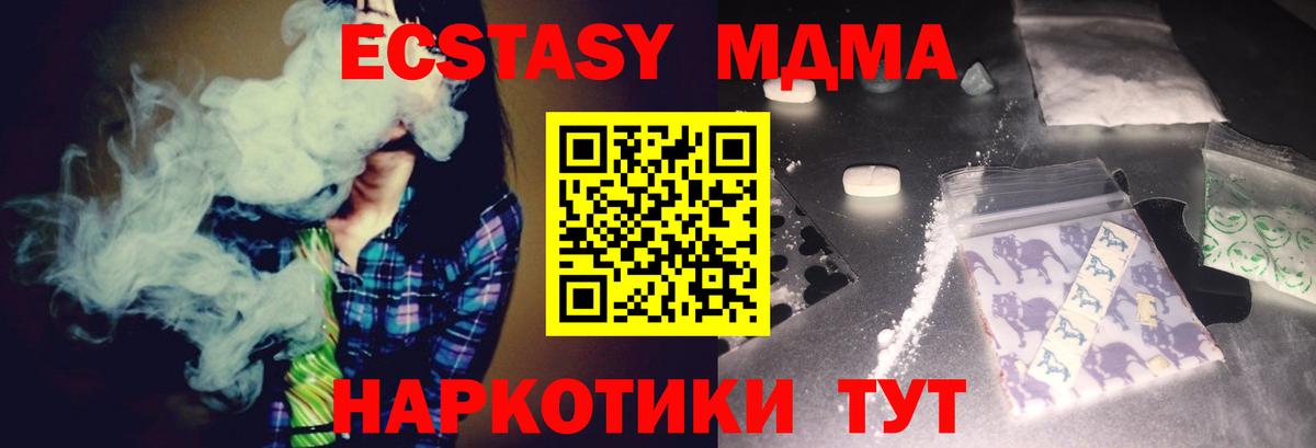 МДМА  Вход с VPN  МДМА VHQ  Зеленогорск  МДМА молли 