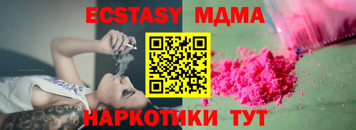 MDMA VHQ Зеленогорск