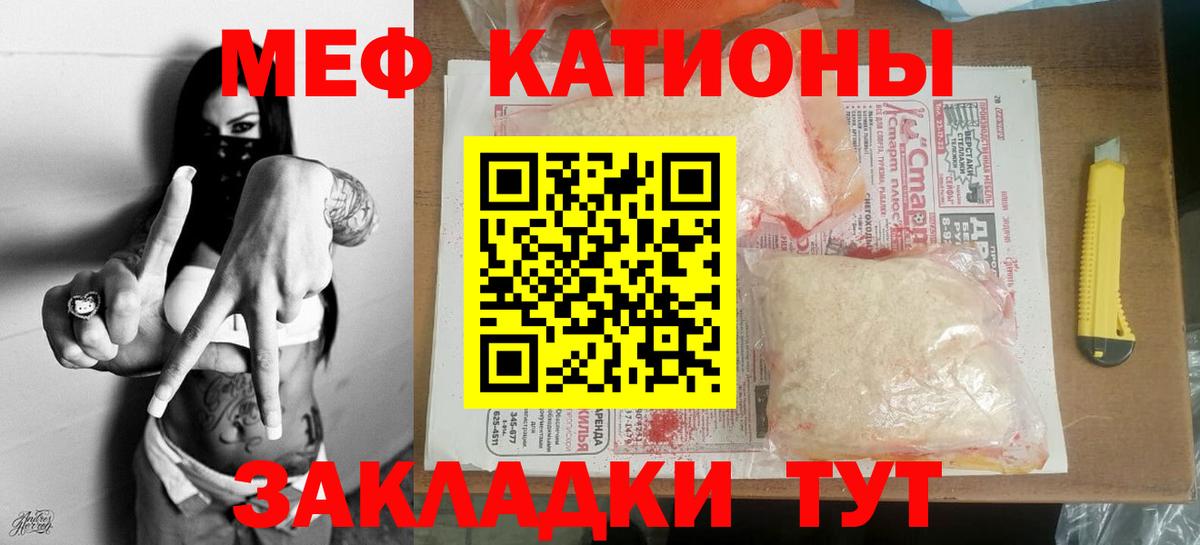 МЯУ-МЯУ 4 MMC  Вход с VPN  МЯУ-МЯУ  Мефедрон  Зеленогорск  цена   Меф кристаллы 