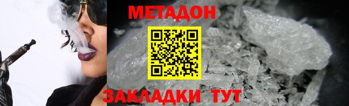Зеленогорск  Метадон methadone  Вход с VPN 