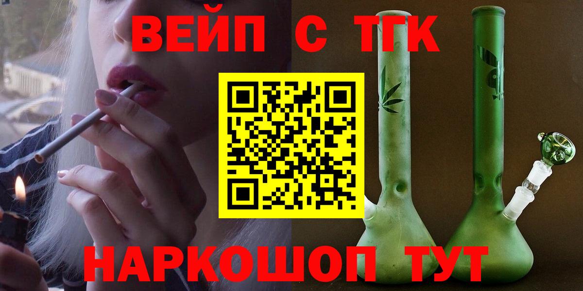 Зеленогорск  ОМГ ОМГ   Вход с VPN  Дистиллят ТГК вейп с тгк 